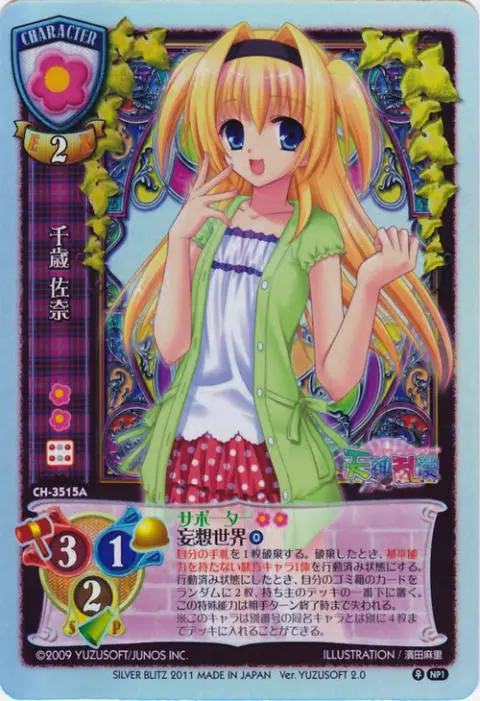 ス*ド様 lycee ゆずソフト2.0 お守り 山吹 葵 KR 4枚セット Lycee ゆずソフト2.0 シングルカード - まほう屋ネット販売 Wiki*